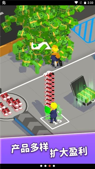 嗨老板游戏领手机