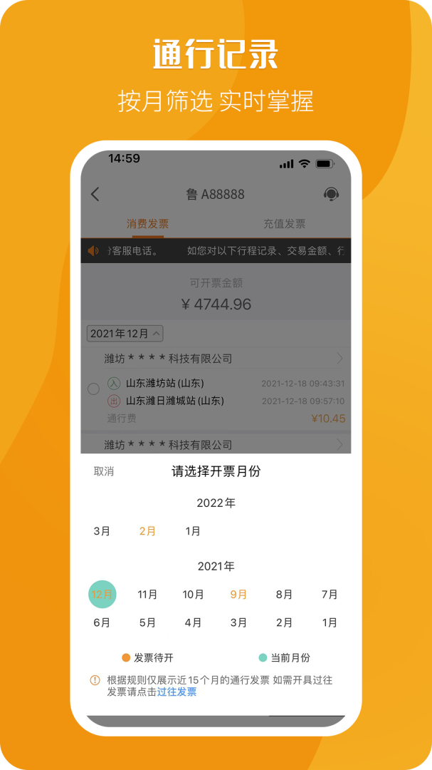 票根