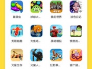 免费无限玩的手游