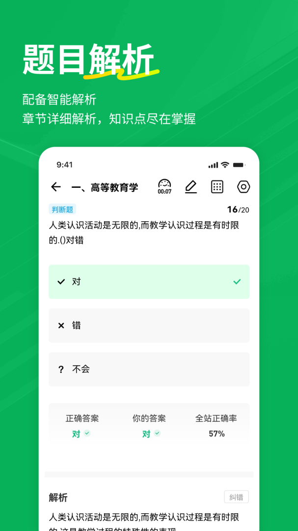 辅导员练题狗