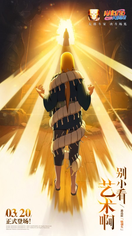 火影忍者抢先服