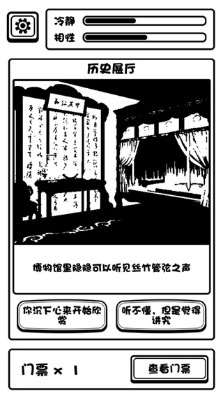 规则怪谈博物馆中文版