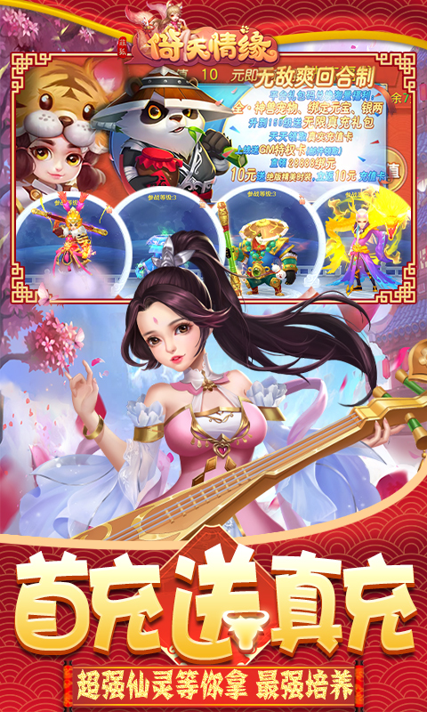 菲狐倚天情缘2024版