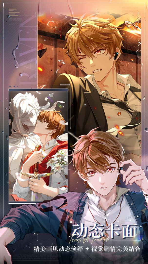 未定事件簿内测版