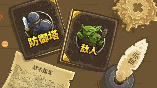 皇家守卫保卫战无敌版