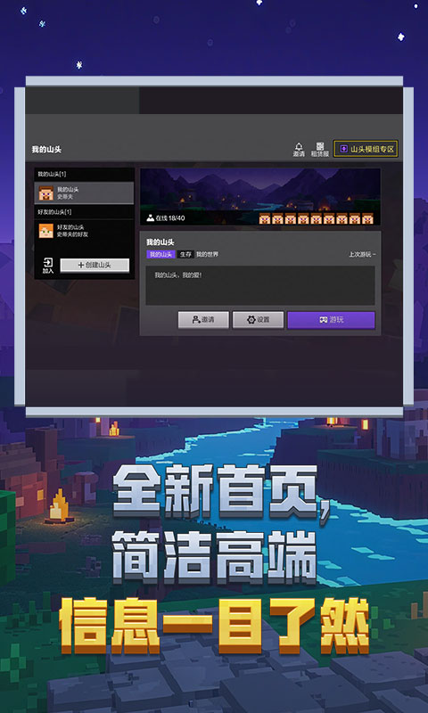 我的世界1.18版