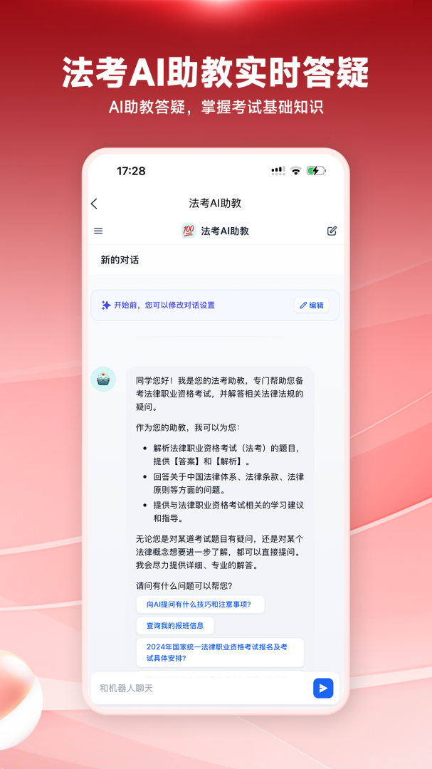 法大法考