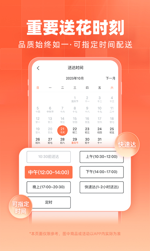 花礼网