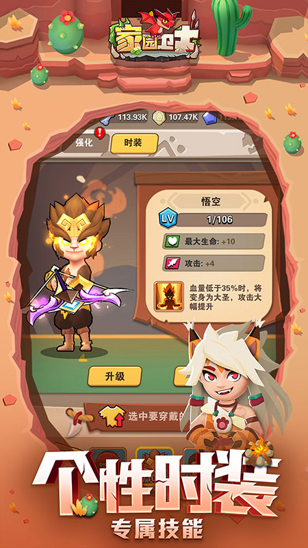 家园卫士正式版