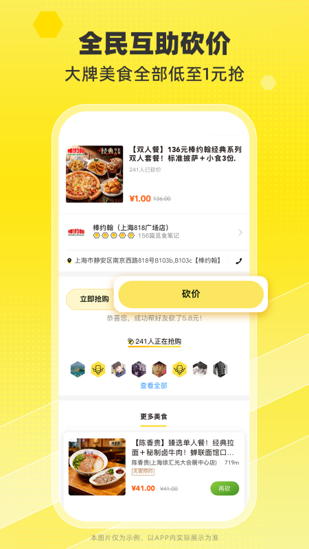 觅食蜂