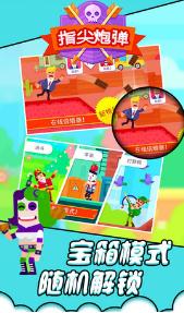 指尖炮弹(送GM武器)