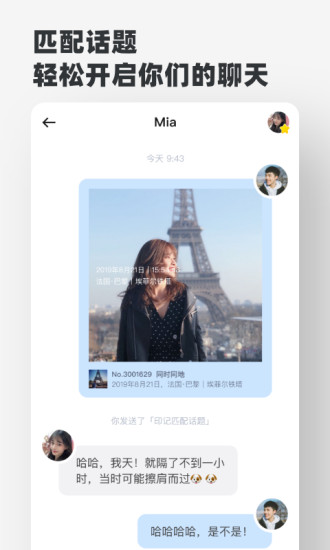 timebook免付费版