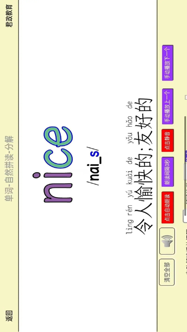 PEP三年级英语上册