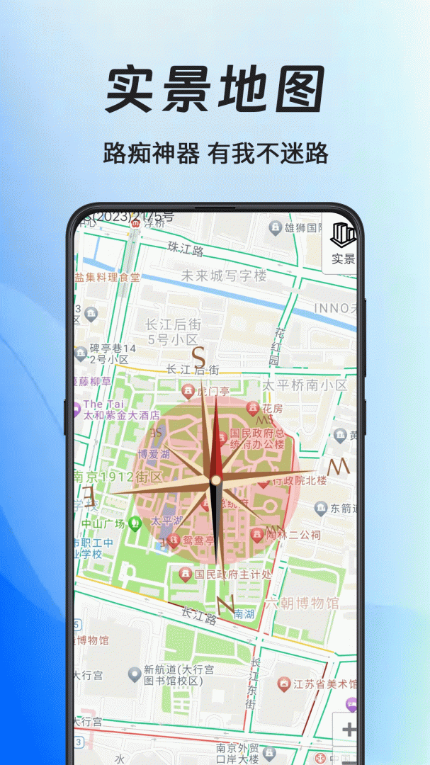 地图导航指南针