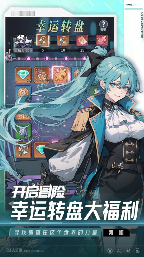 英雄迷宫冒险