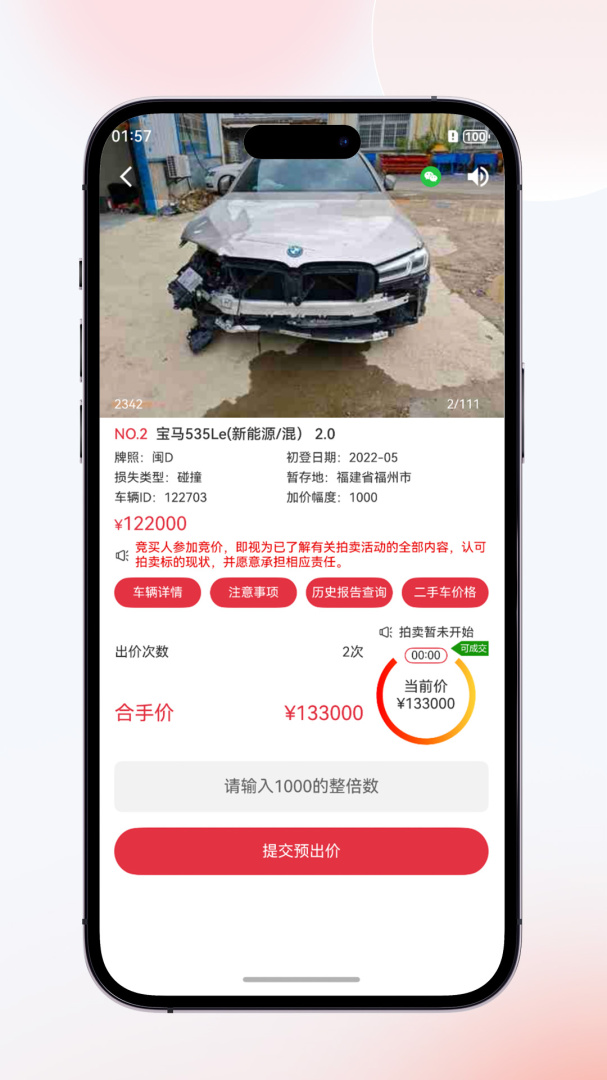 易众拍卖行