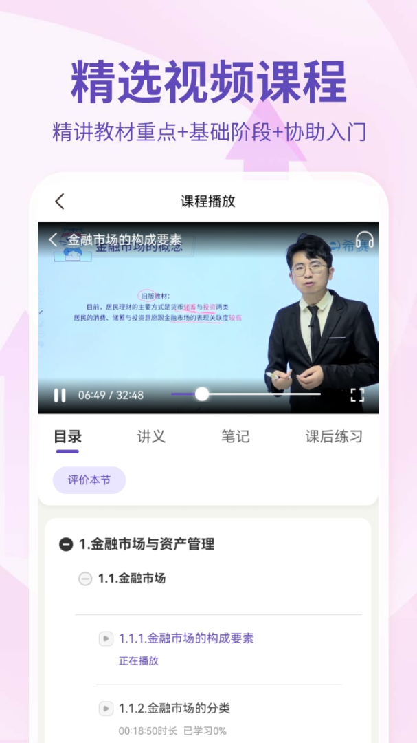 基金从业资格考试