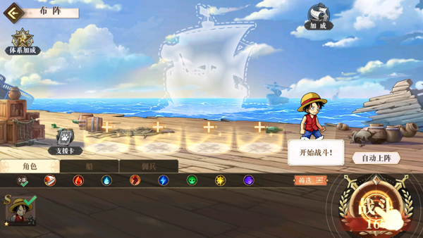 航海王启航最新版本