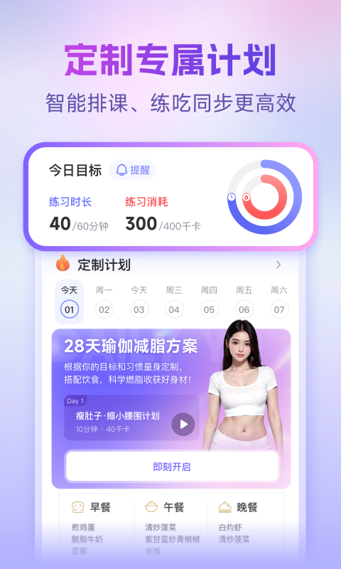 每日瑜伽