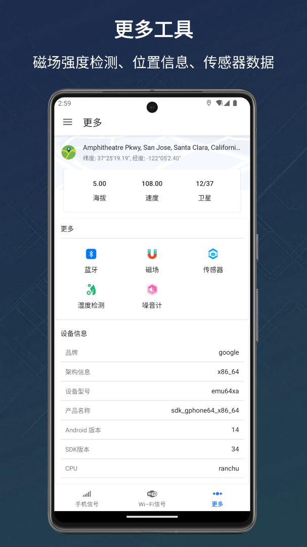 信号检测仪