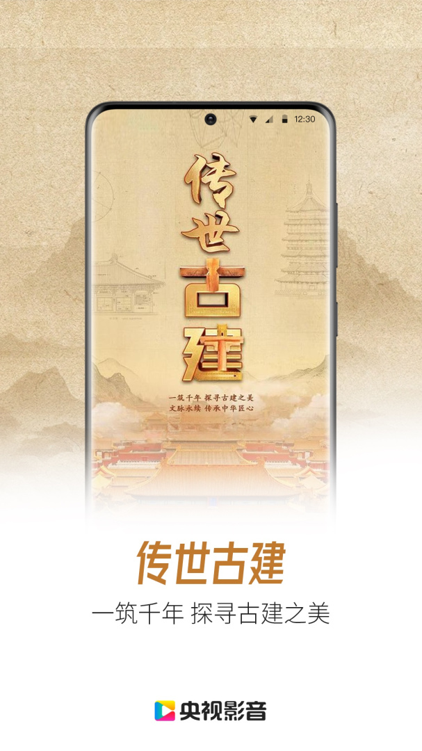 央视影音官方版
