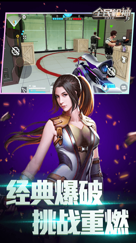 全民枪神：边境王者