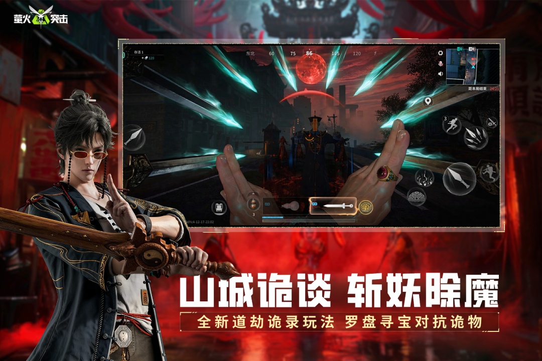 萤火突击(类塔科夫玩法)