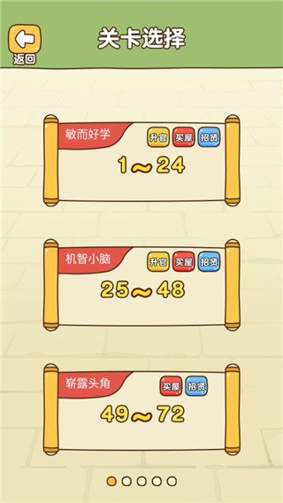 救救狗狗全解锁版