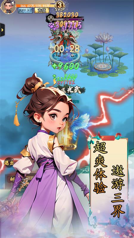 仙宠物语（附激活码）