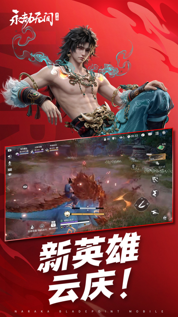 永劫无间手游