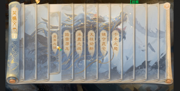 大话西游官方正版