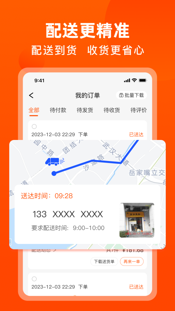 优大集