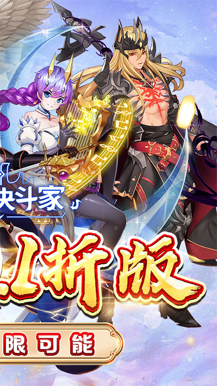 指尖决斗家(0.1折萝莉养成)