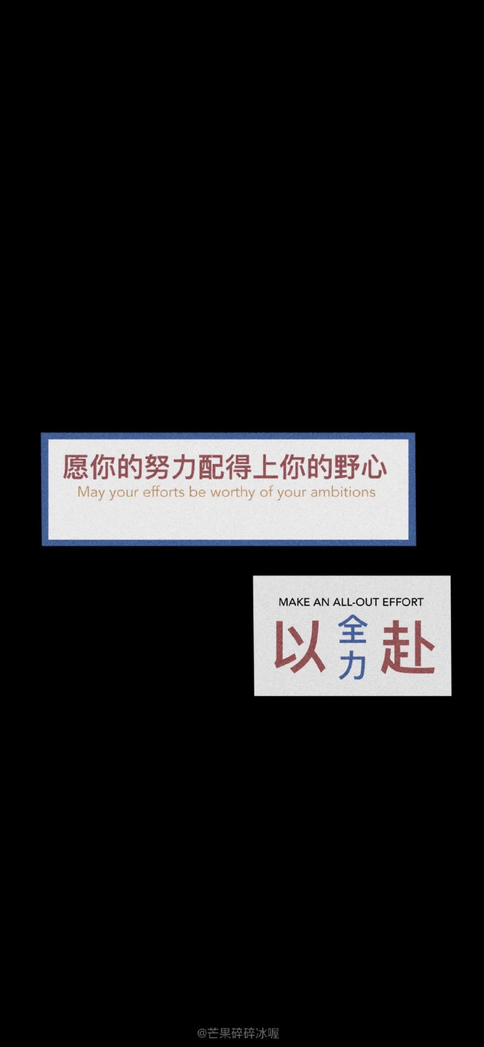 纯文字励志鼓励聊天背景图