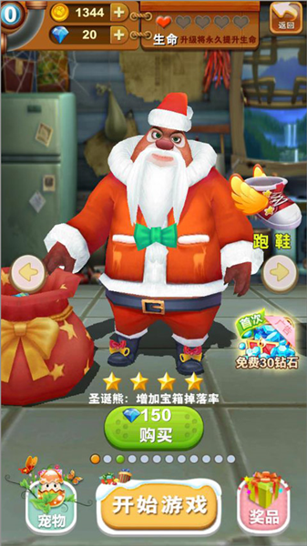 熊出没之熊大快跑官方版