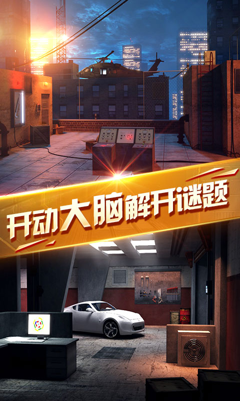 密室逃脱13秘密任务(画面精美)