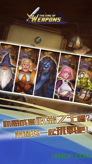 武器之王（GM撸百万充）