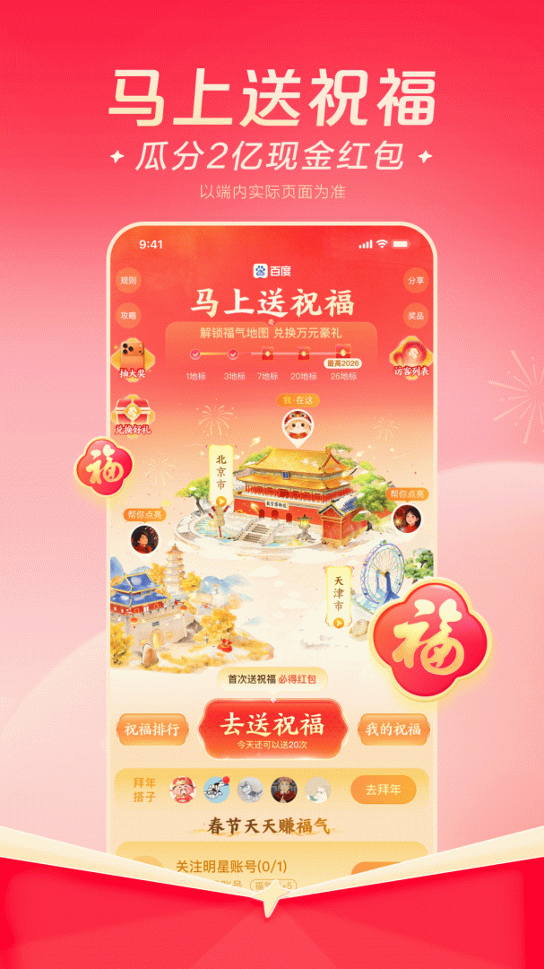 百度老年人版无障碍版