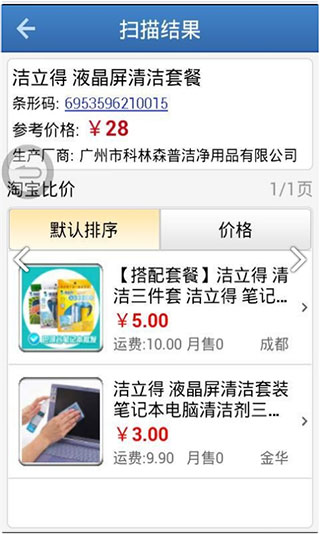 快查条形码比价