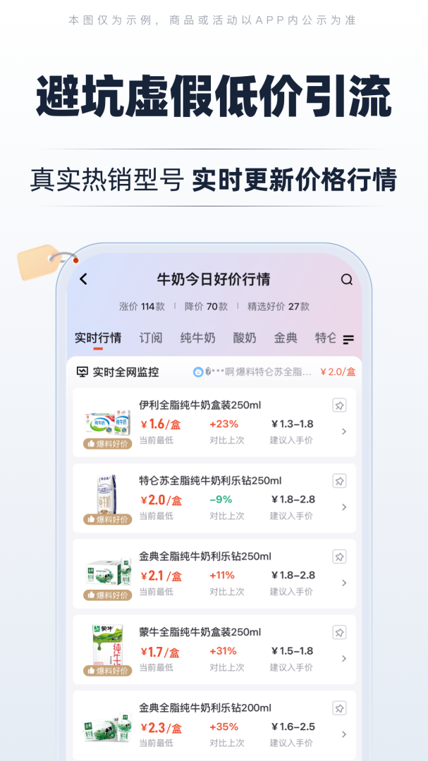 慢慢买