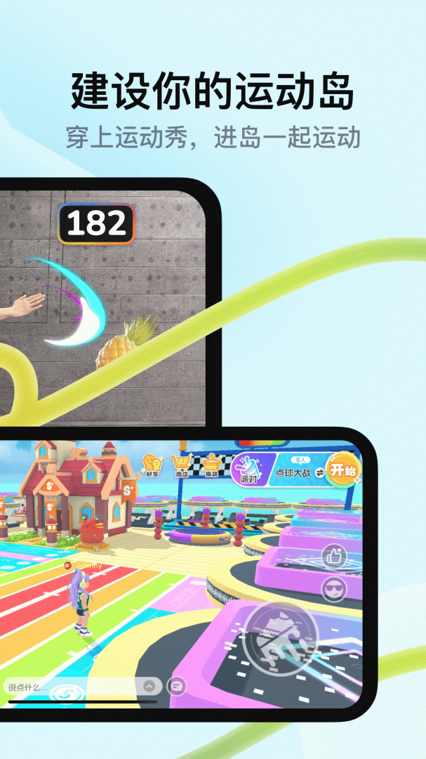 天天跳绳官方版