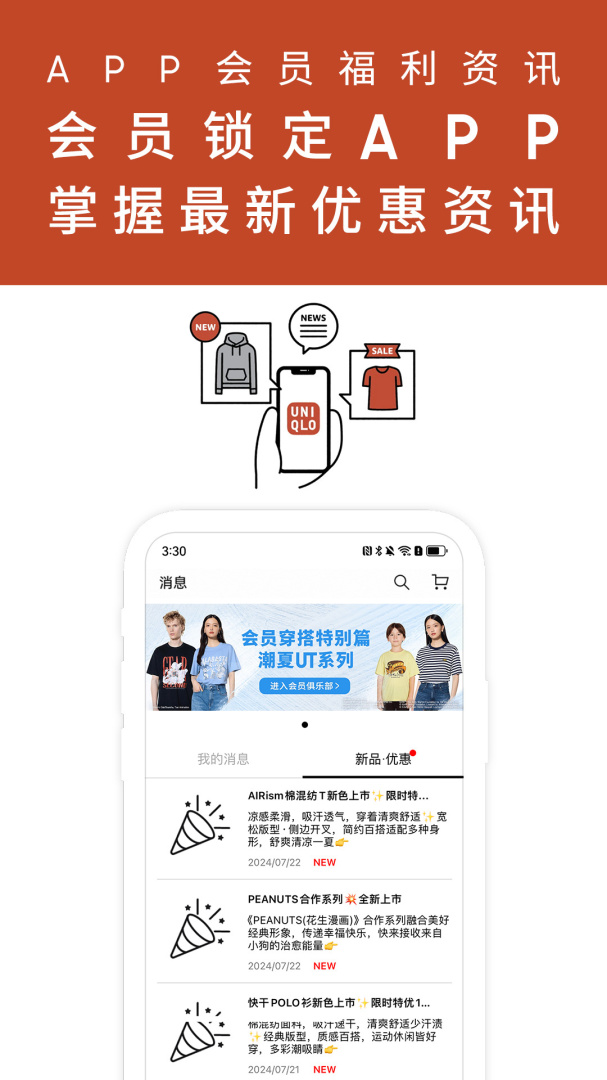 优衣库
