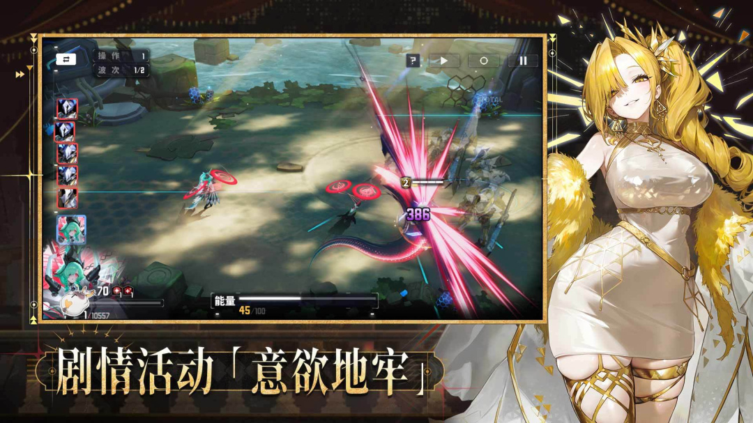 交错战线
