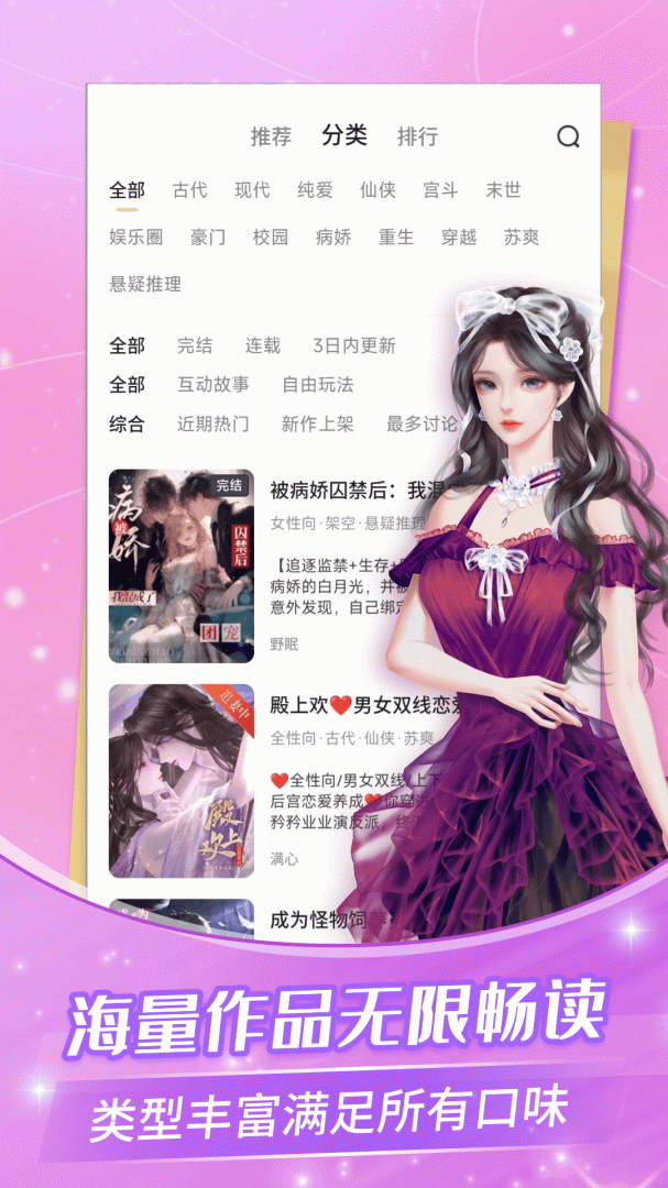 点点穿书