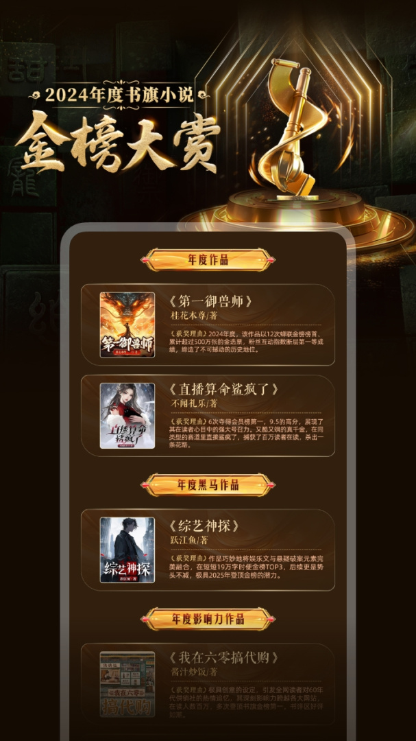 书旗小说app