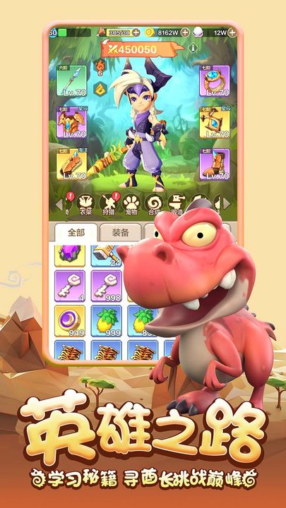 勇者养成记GM版