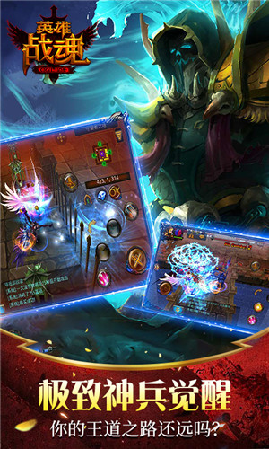 英雄战魂官方畅玩服