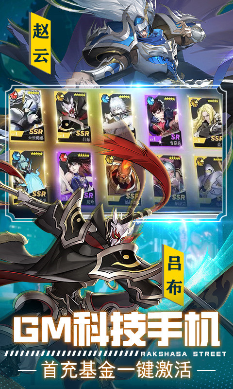 镇魂街:武神躯九游版