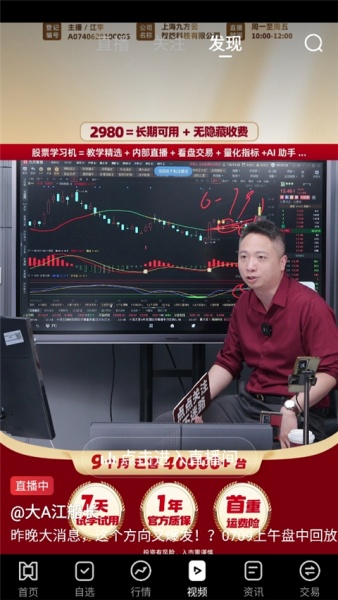 九方智投官方版