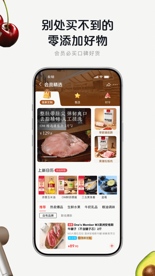 1号会员店